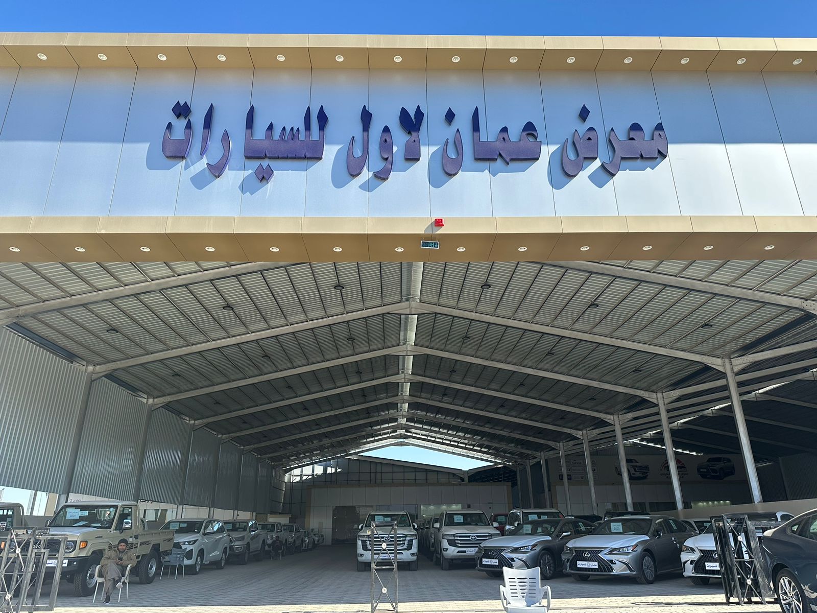 Oman Car Show