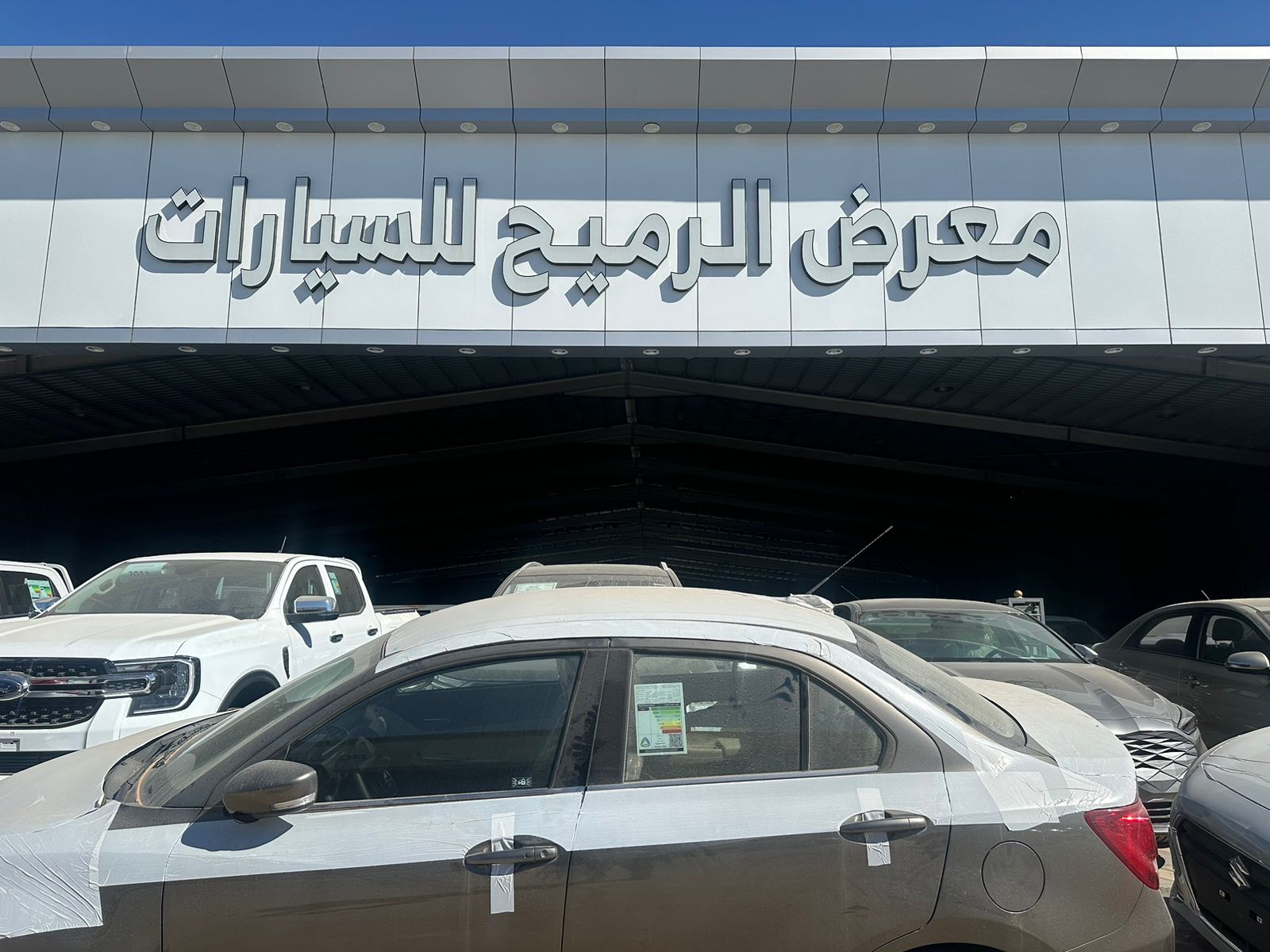 Al Rumaih Cars