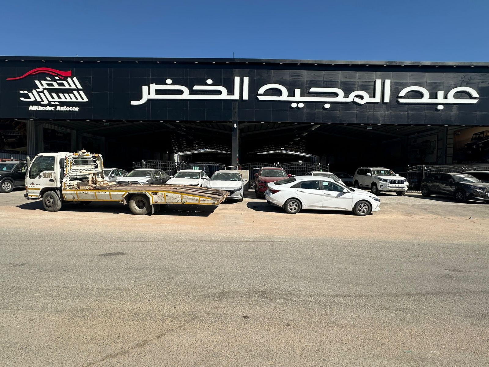 Abdul Majeed Al-Khader Shoeroom 2