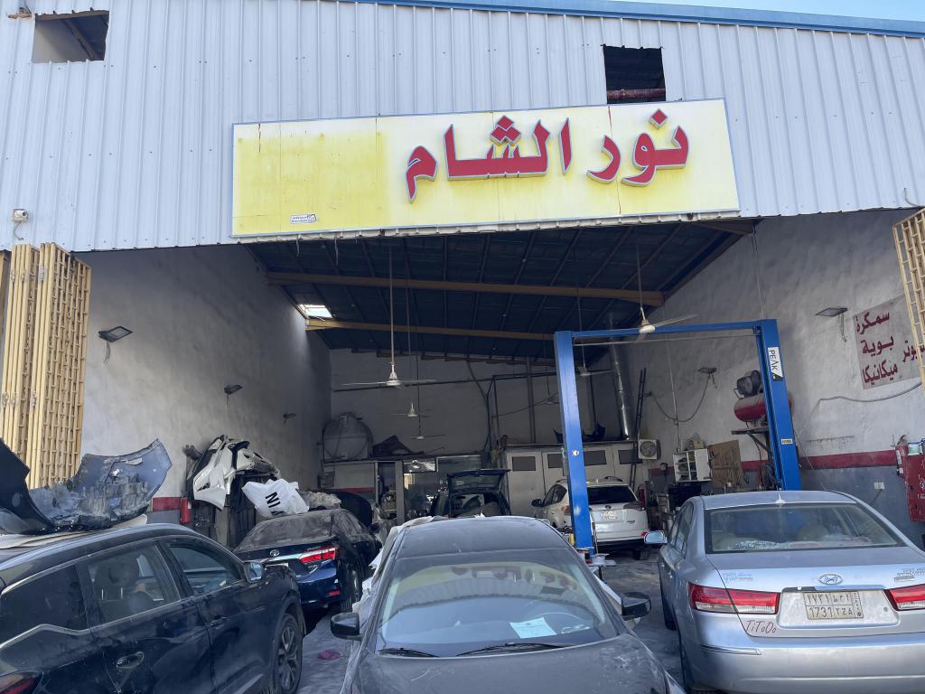 ورشة نور الشام