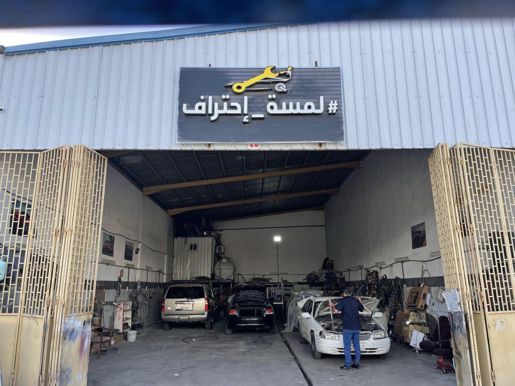 Lamsat Ehtiraf