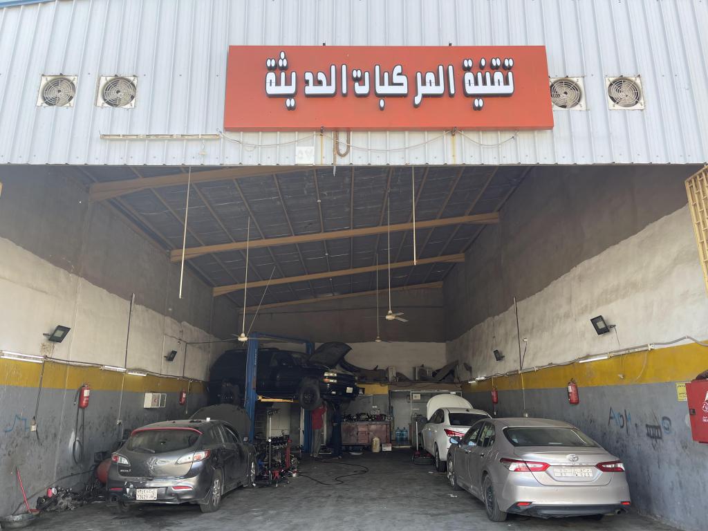 تقنية المركبات الحديثة لصيانة السيارات