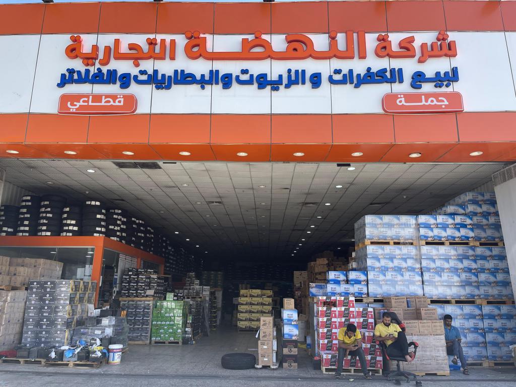 شركة النهضة التجارية للكفرات والزيوت والبطاريات والفلاتر