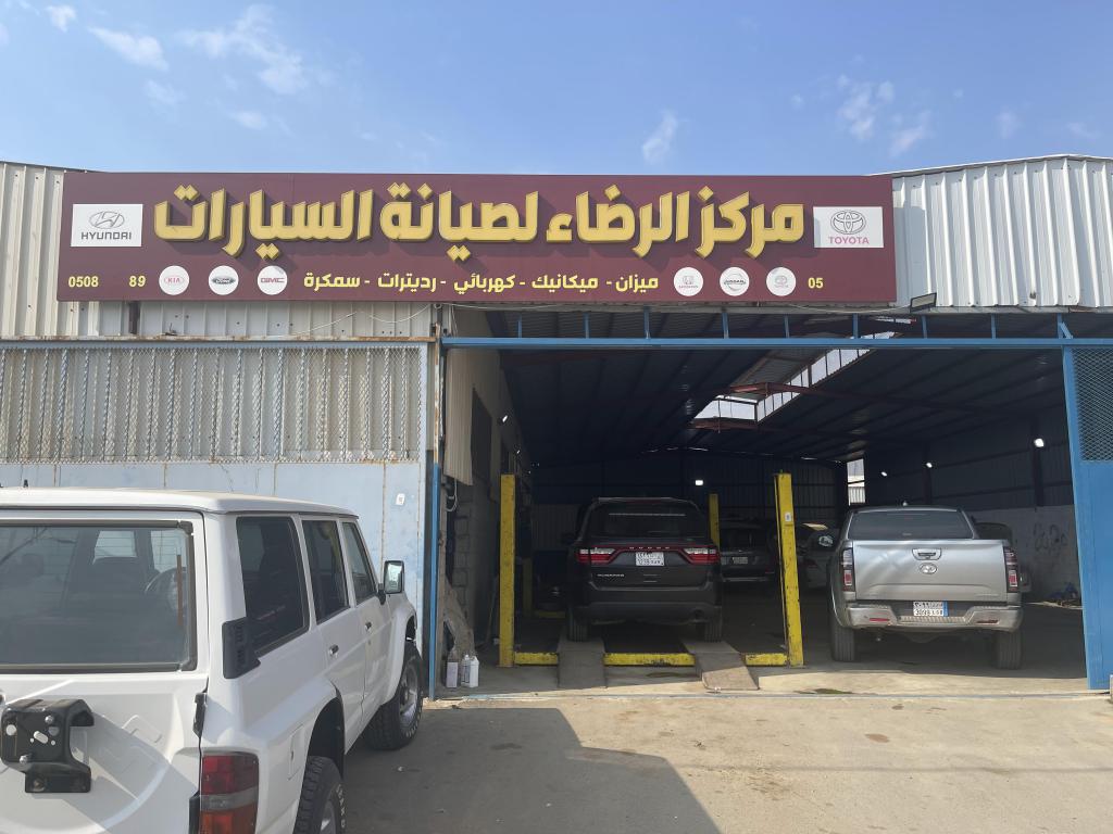 Rida Cars Shop