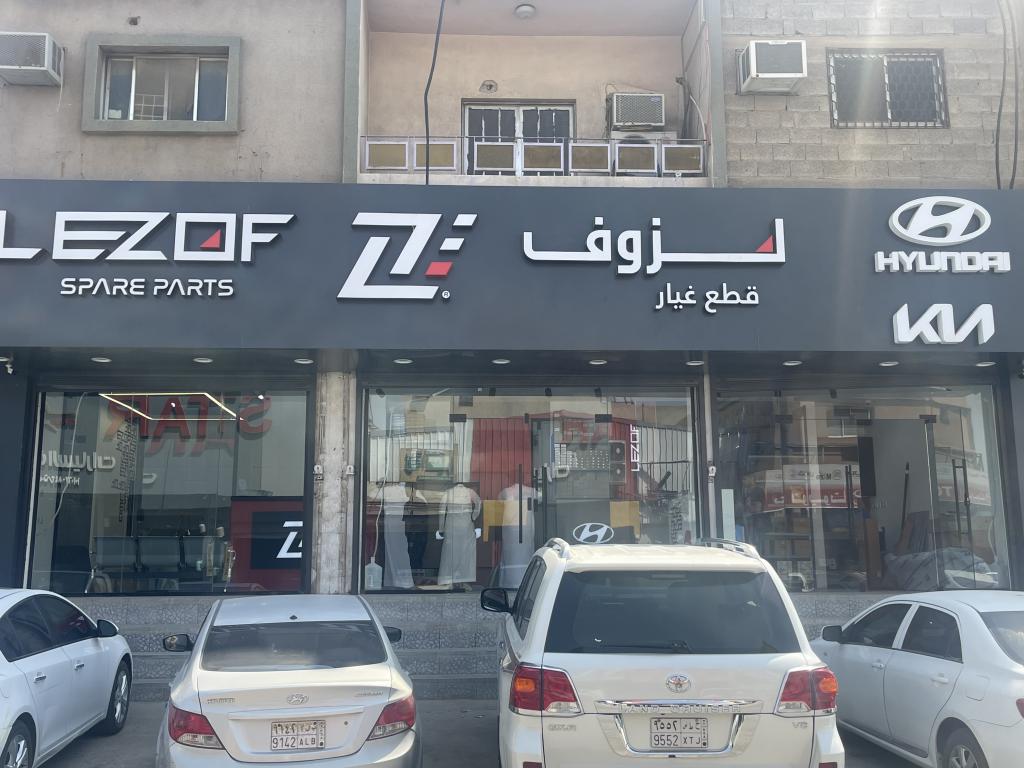 Lezof Auto Spare Parts