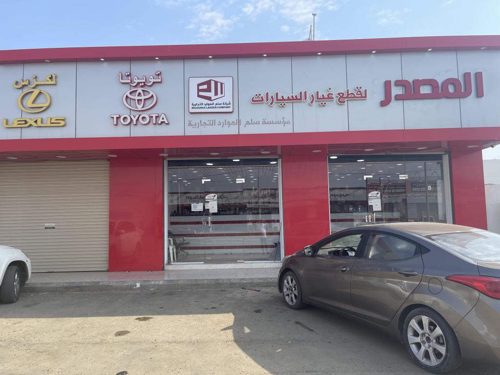 Al Masdar Auto Spare Parts