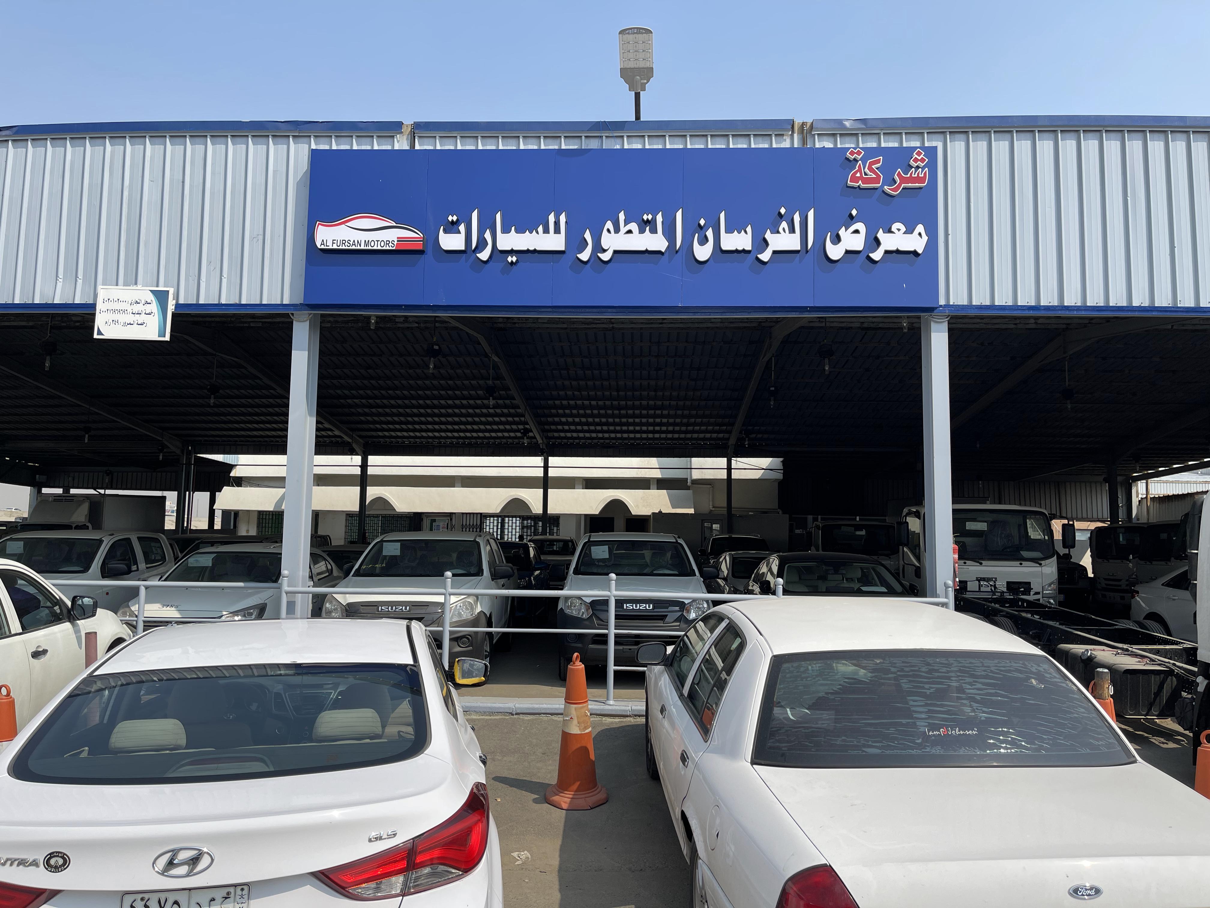 Al Forsan Advanced Car Showroom Company Al Forsan Advanced Car Showroom Company
