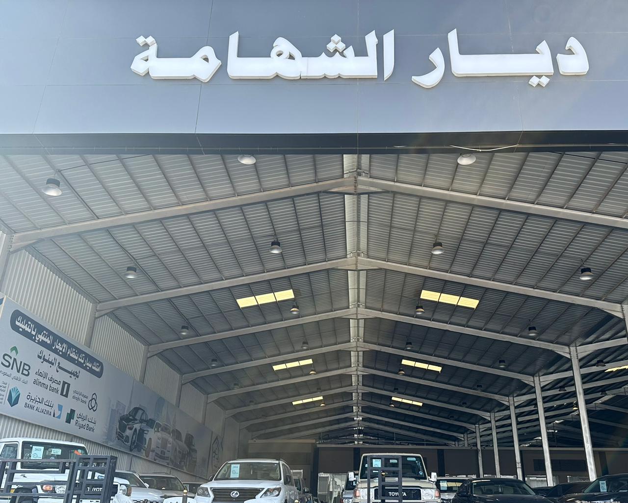 Diyar Al Shahama Car Showroom
