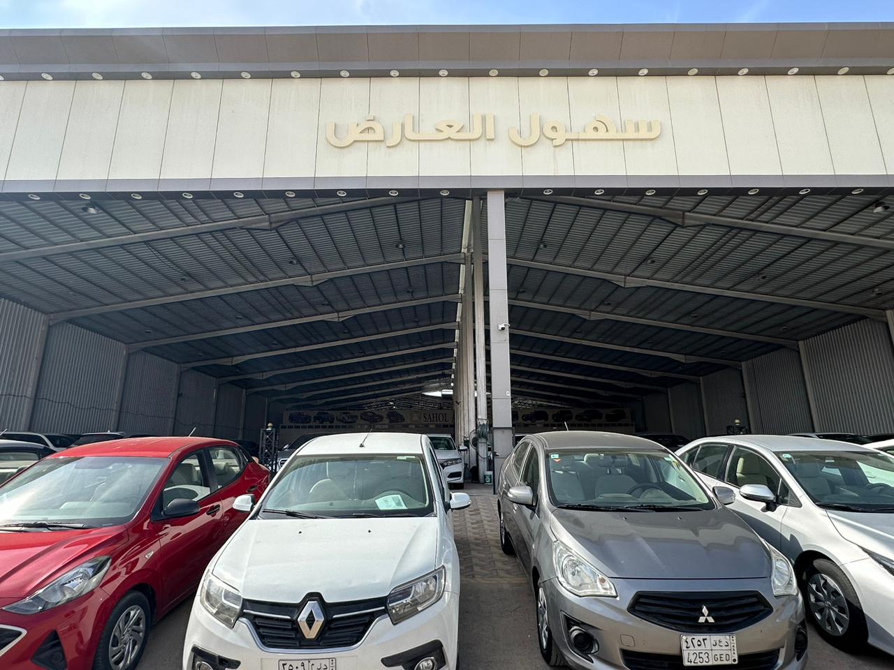Sohol Al Aa'rd Car Showroom
