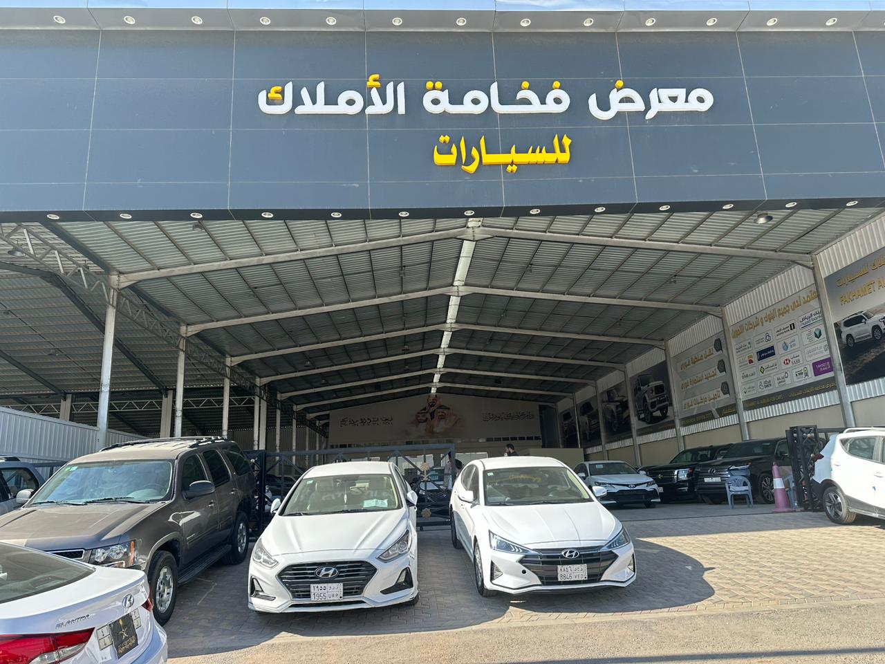 Fakhamah Al Amlak Cars Showroom