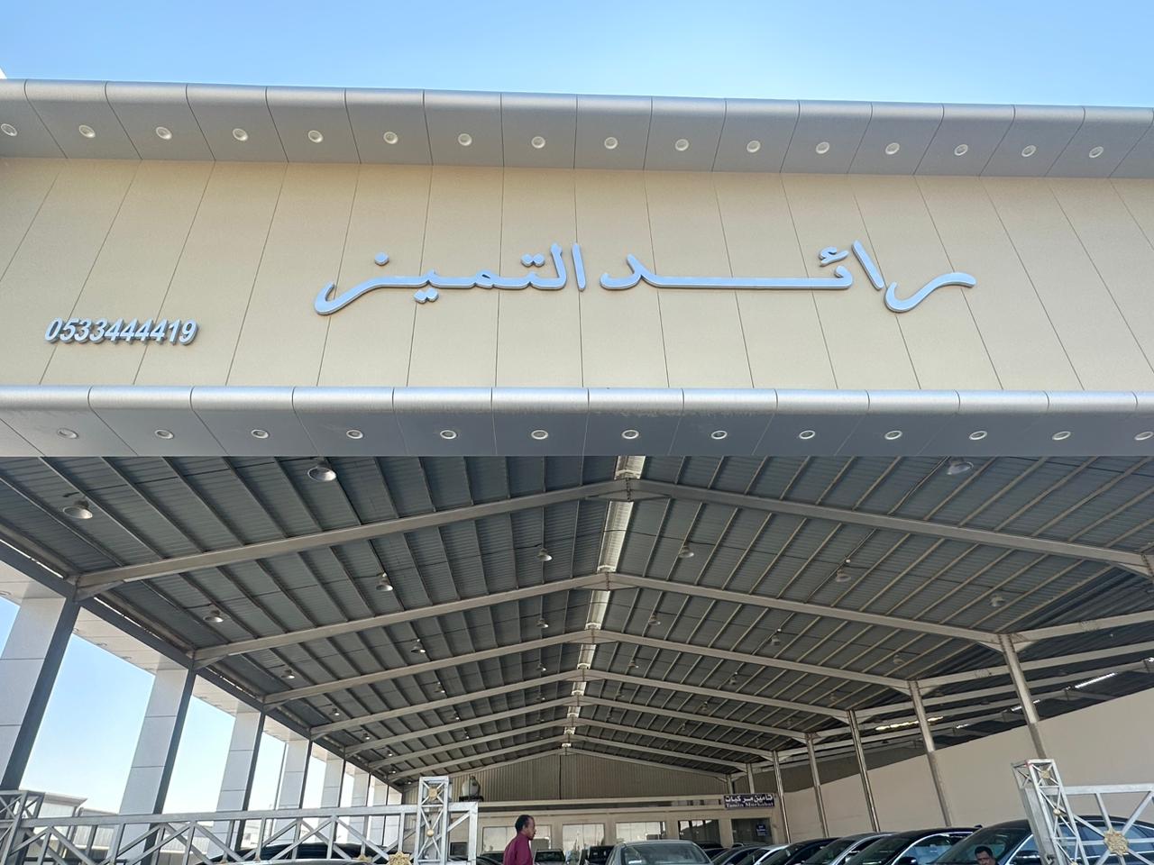 Raed Exhibition of Excellence Cars