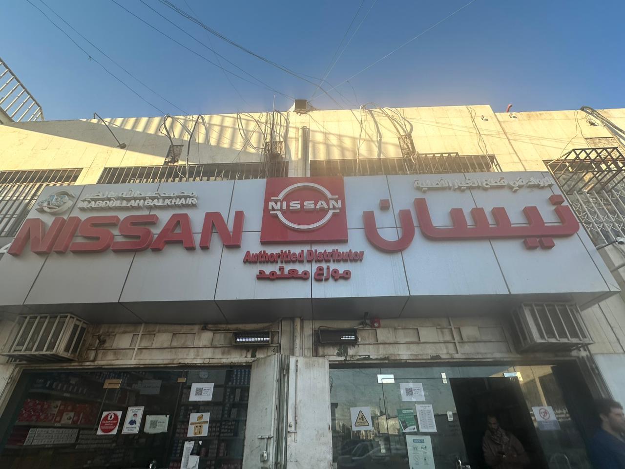 الرواد V
