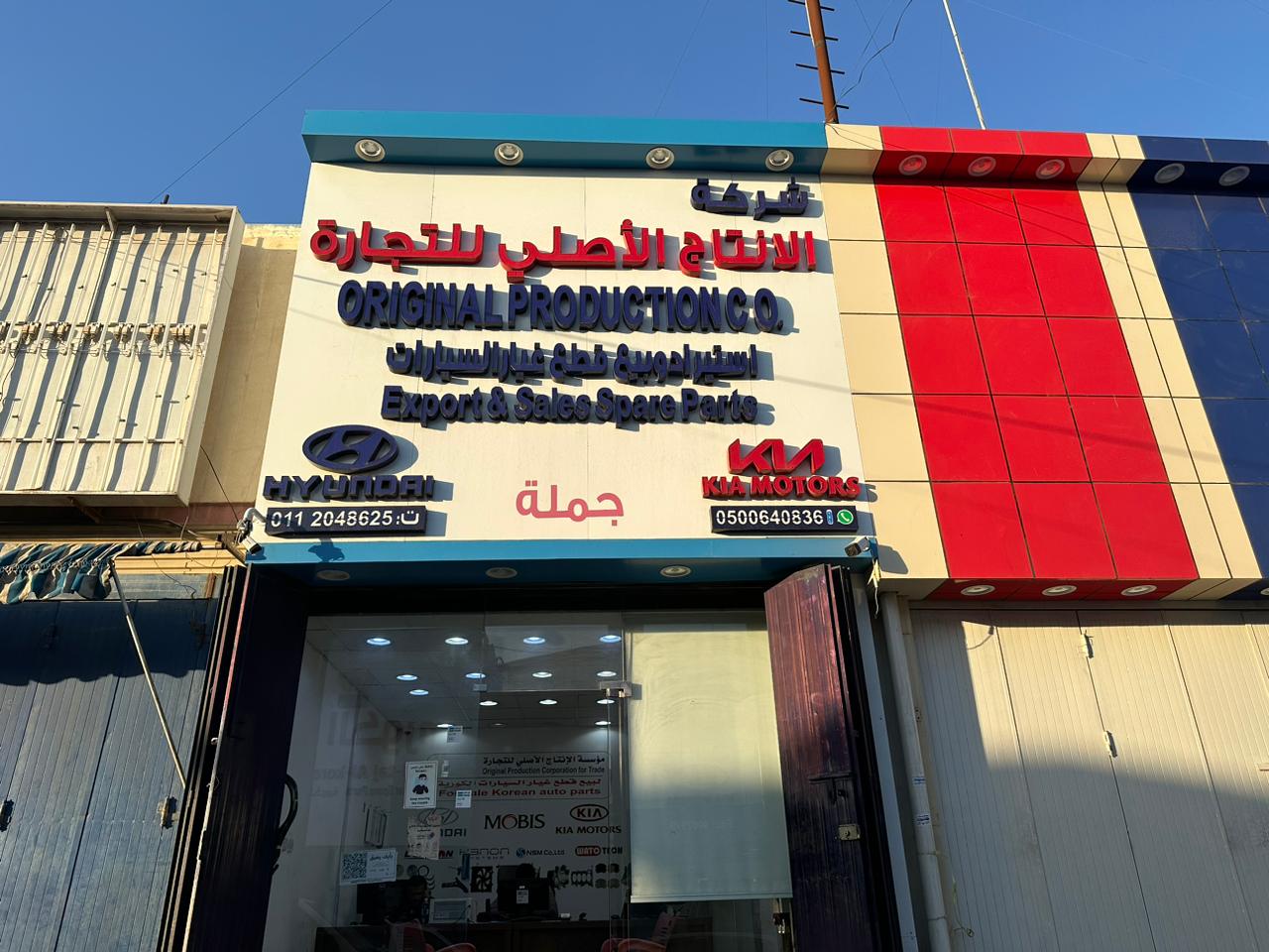 The original production company for selling auto spare parts,