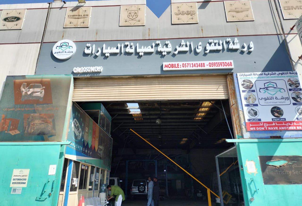Al-Taqwa Al-Sharqiya Car Maintenance Workshop
