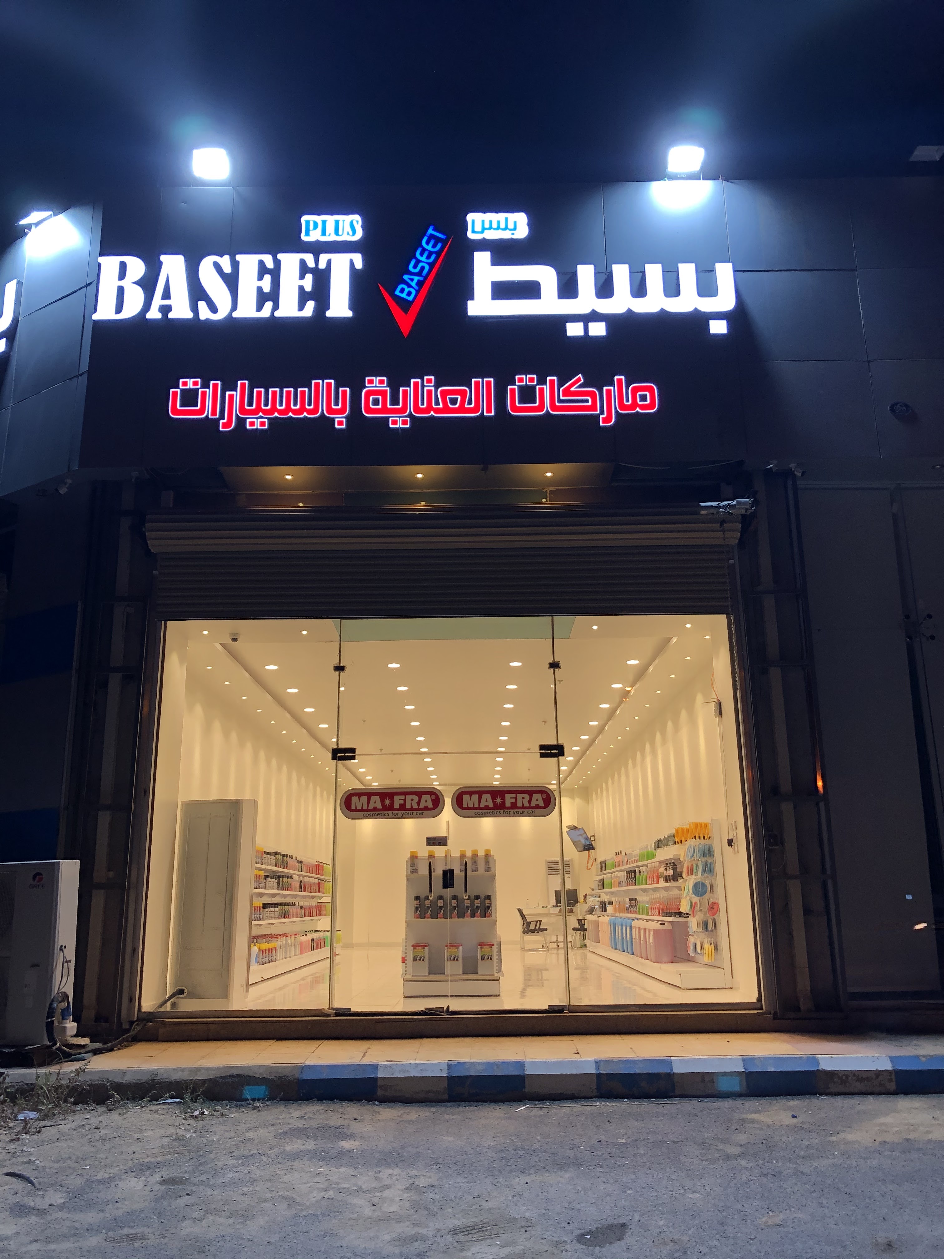 بسيط بلس للعناية بالسيارات