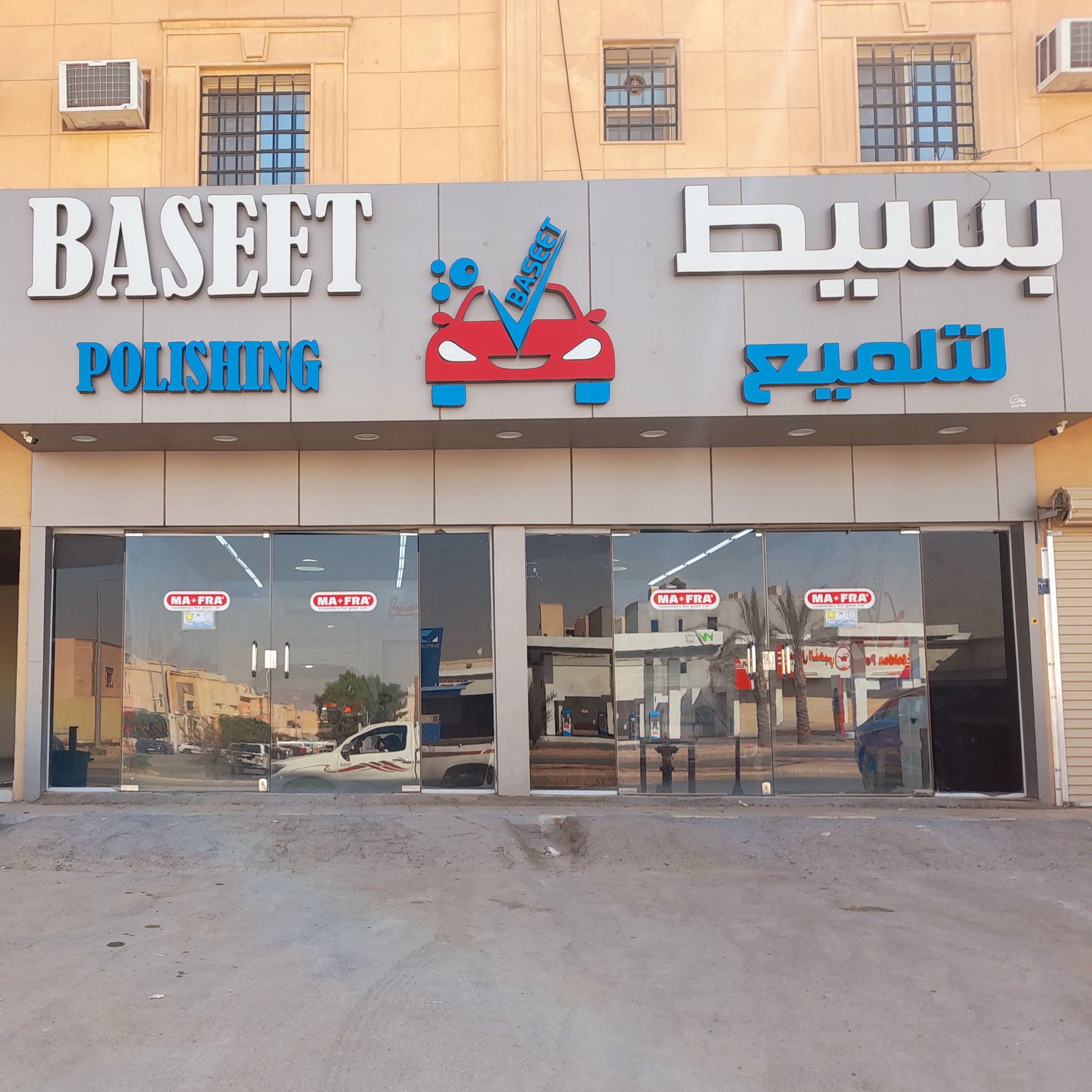 بسيط لتلميع السيارات
