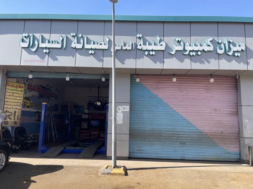 ميزان كمبيوتر طيبة