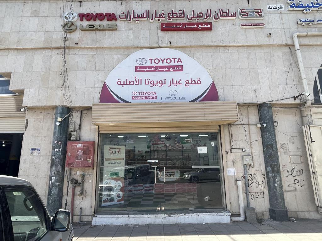 Sultan Al Ruhaili for Original Toyota & Lexus Spare Parts