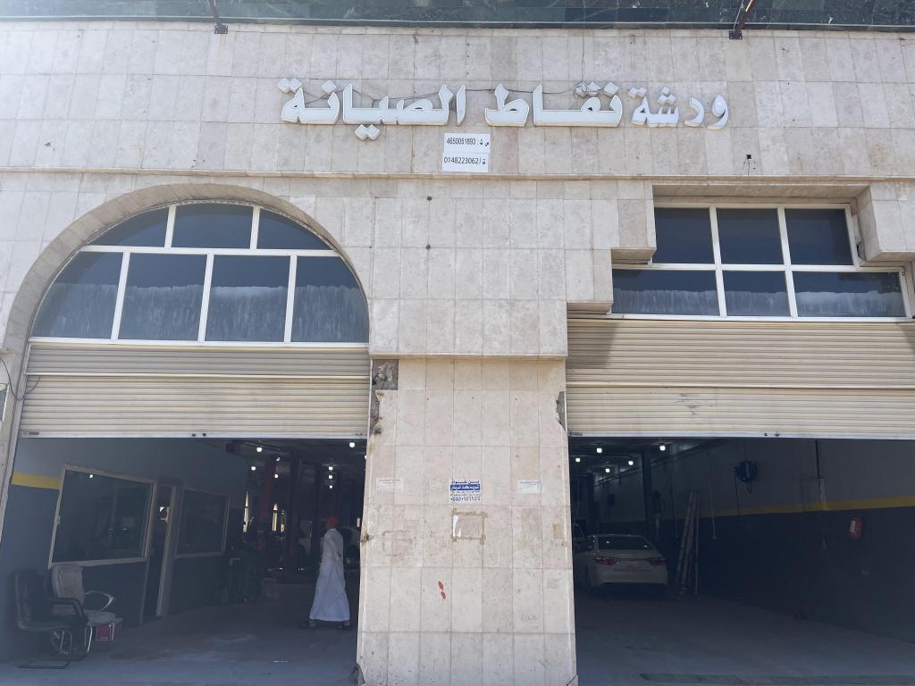 Maintenance Points Company