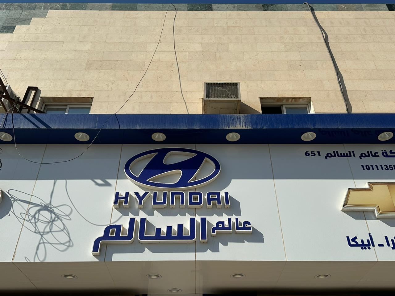 Alam Al Salem Auto Spare Parts Company 2