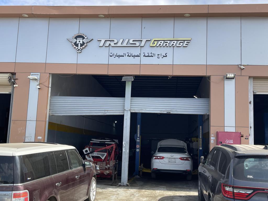 كراج الثقة لصيانة السيارات
