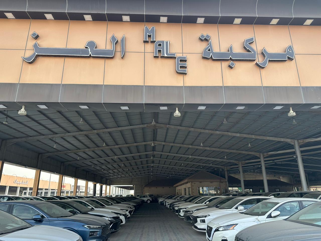 Al Ezz Cars Showroom