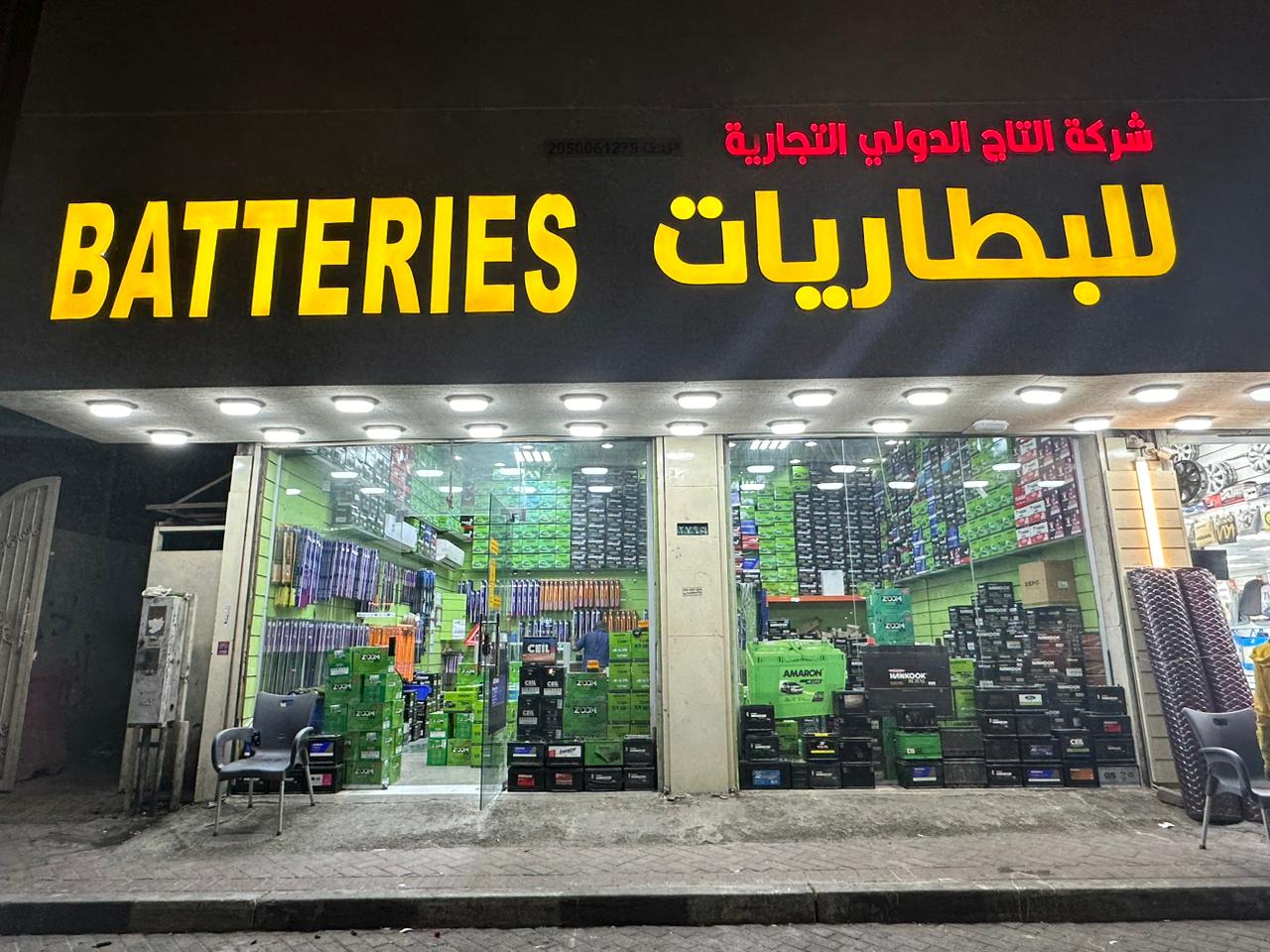 شركة التاج الدولي لزينة وتنجيد وشاشات السيارات شركة التاج الدولي لزينة وتنجيد وشاشات السيارات