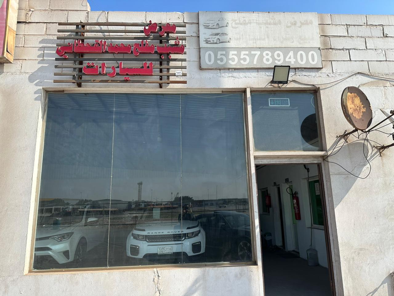 معرض مشبب مفلح محمد القحطاني للسيارات