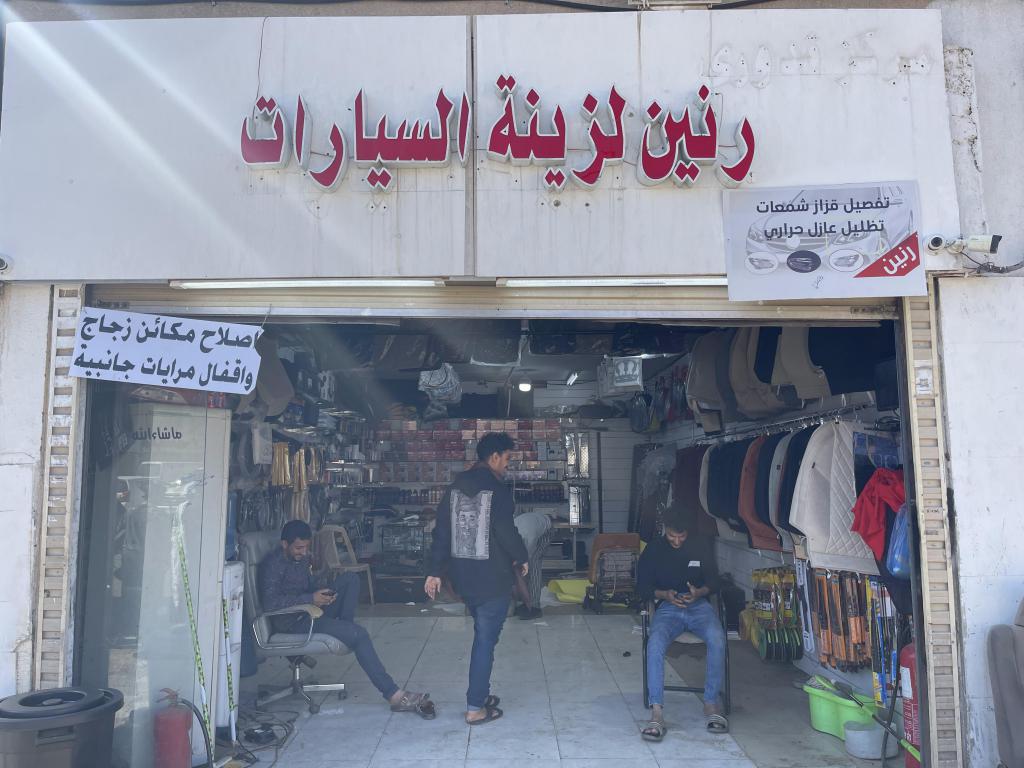 Raneen Car Accessories