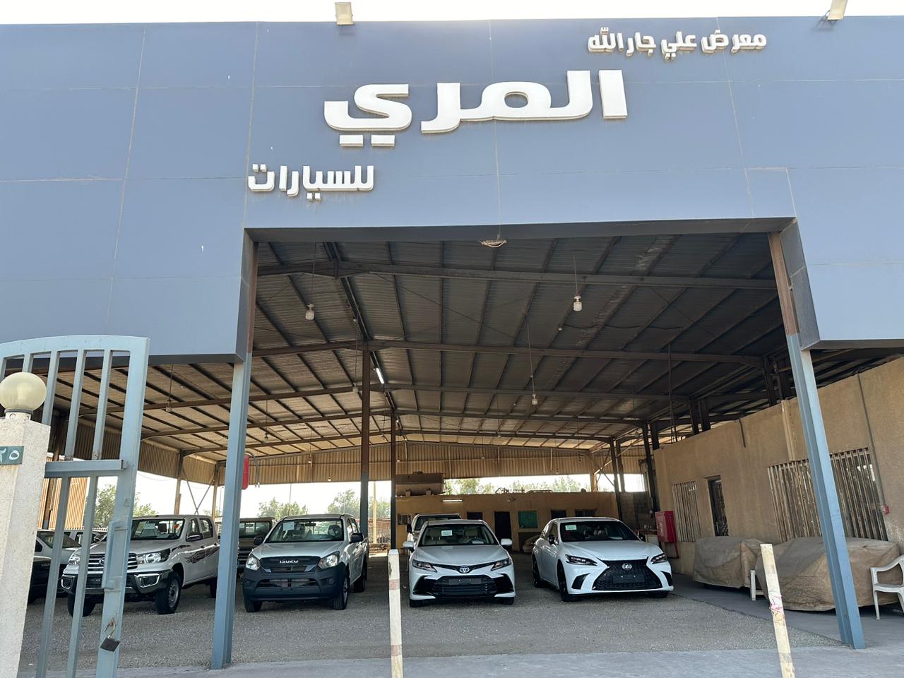 معرض علي جارالله المري السيارات