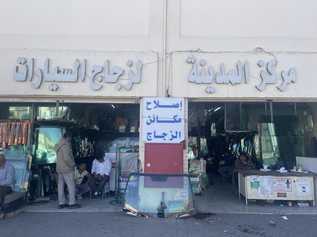 مركز المدينة لزجاج السيارات