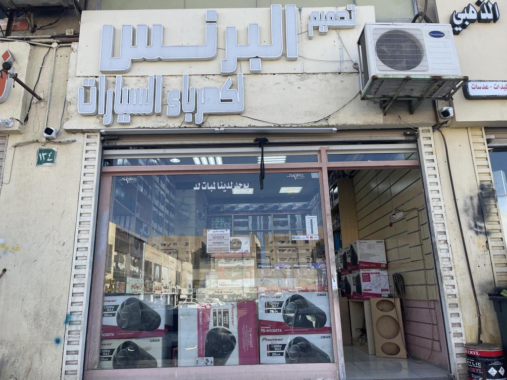 Al-Prince Car Accessories
