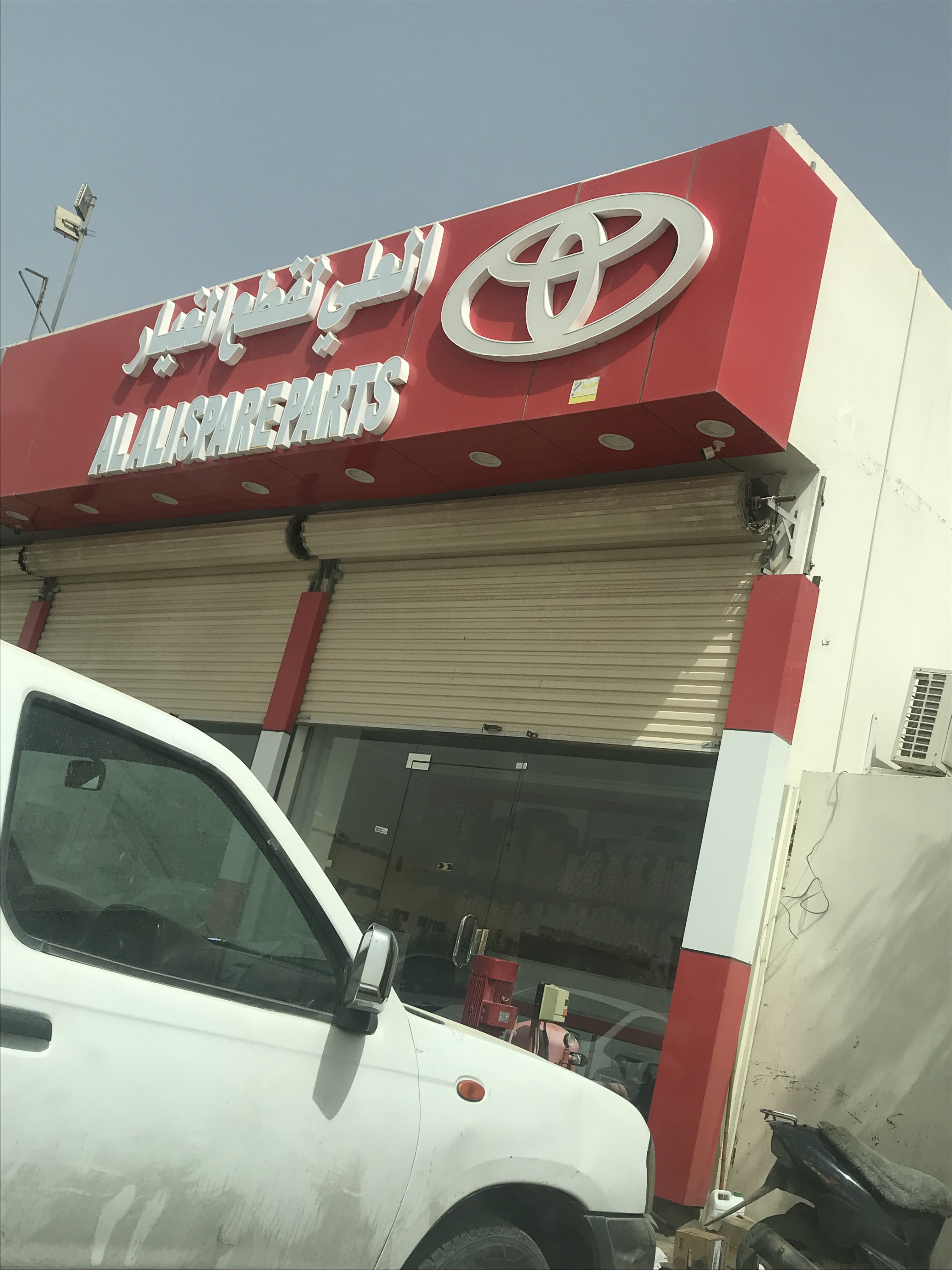 Al Ali Auto Spare Parts