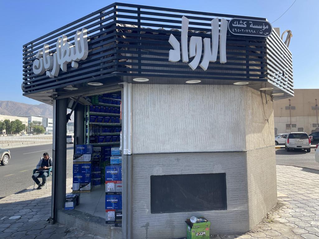 للبطاريات العالمية للبطاريات العالمية