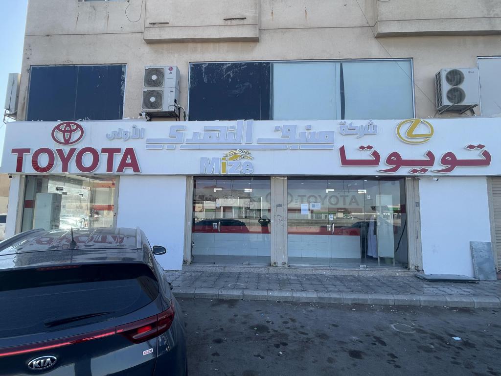 Munif Al Nahdi Auto Spare Parts - 68
