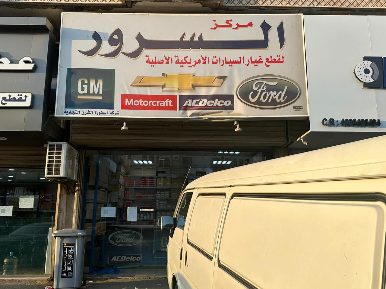 السرور 2 السرور 2