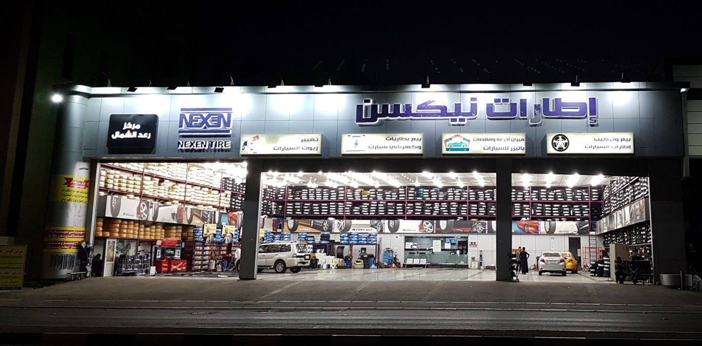 مركز رعد الشمال لخدمات السيارات