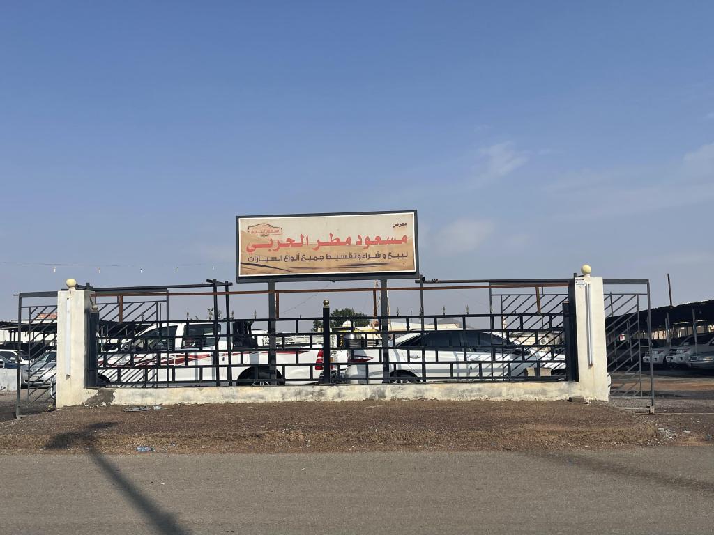Masoud Matar Al Harbi Cars Showroom