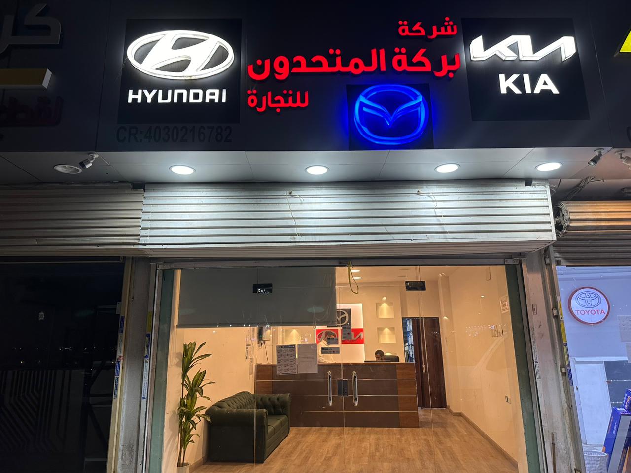 شركة بركة المتحدون شركة بركة المتحدون