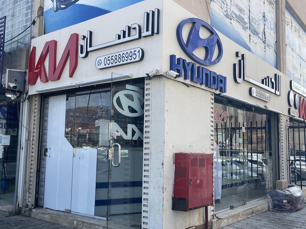 قطع غيار هيونداي و كيا - مؤسسة الإحسان