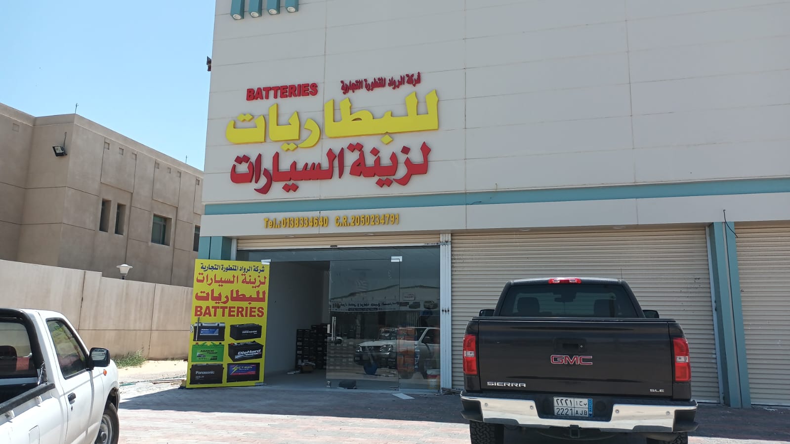 شركة الرواد المتطورة التجارية للبطاريات شركة الرواد المتطورة التجارية للبطاريات