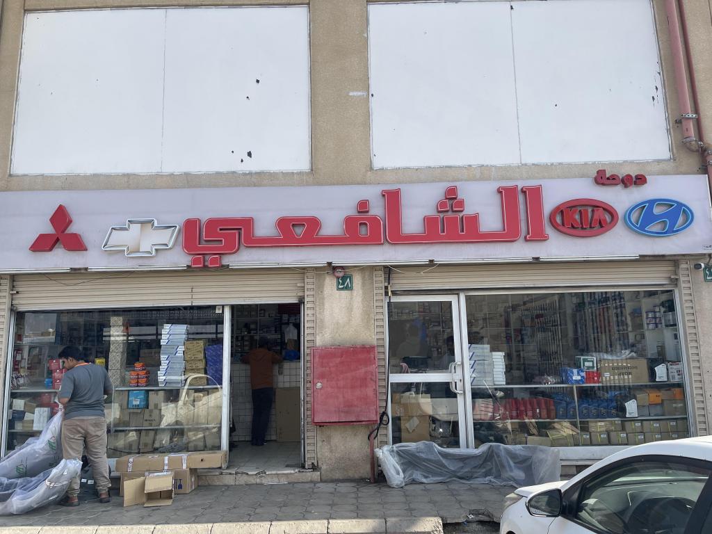 Al Shafi'i Spare Parts