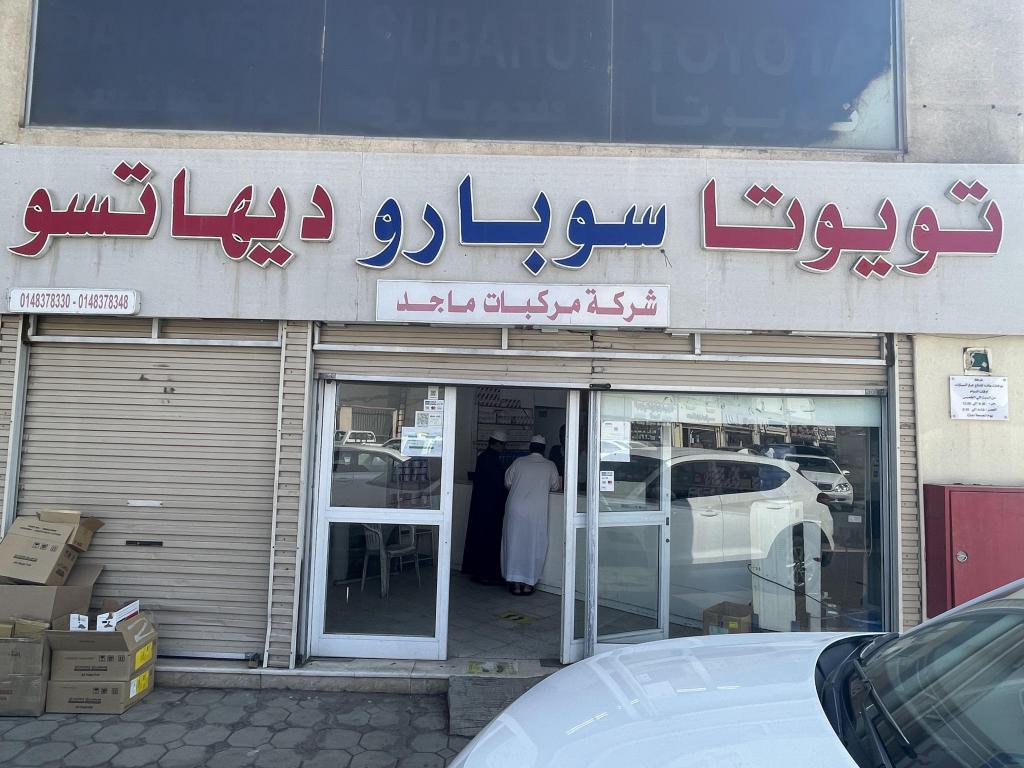 Markabat Majid Auto Spare Parts