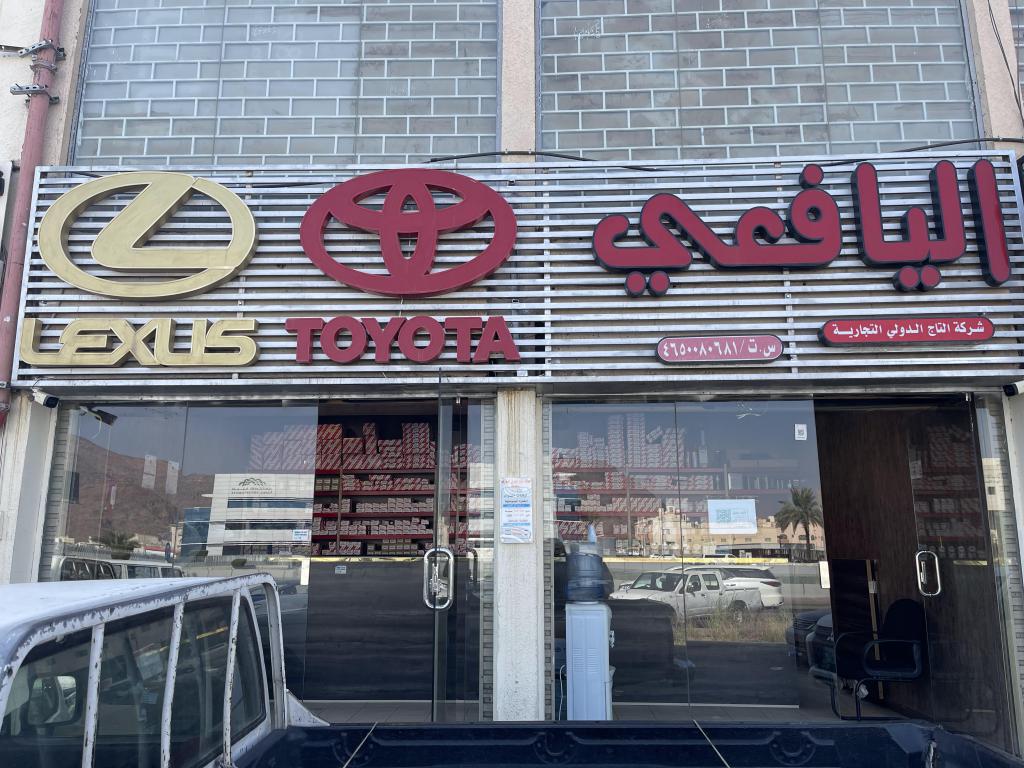 Al Yafi'i Toyota Auto Spare Parts