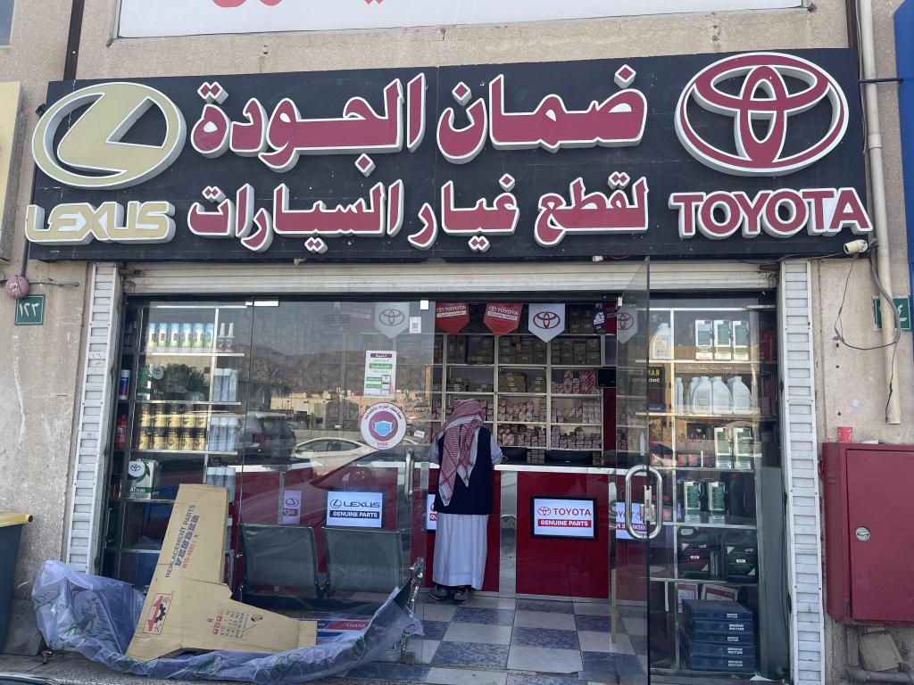 Quality Assurance Auto Parts