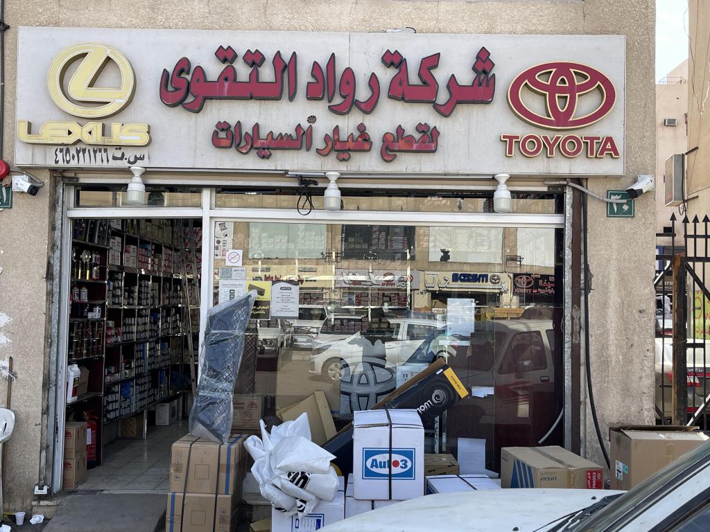 Rowad Al-Taqwa Auto Spare Parts Company