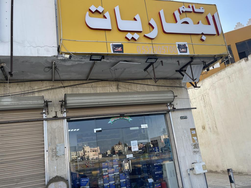 عالم البطاريات