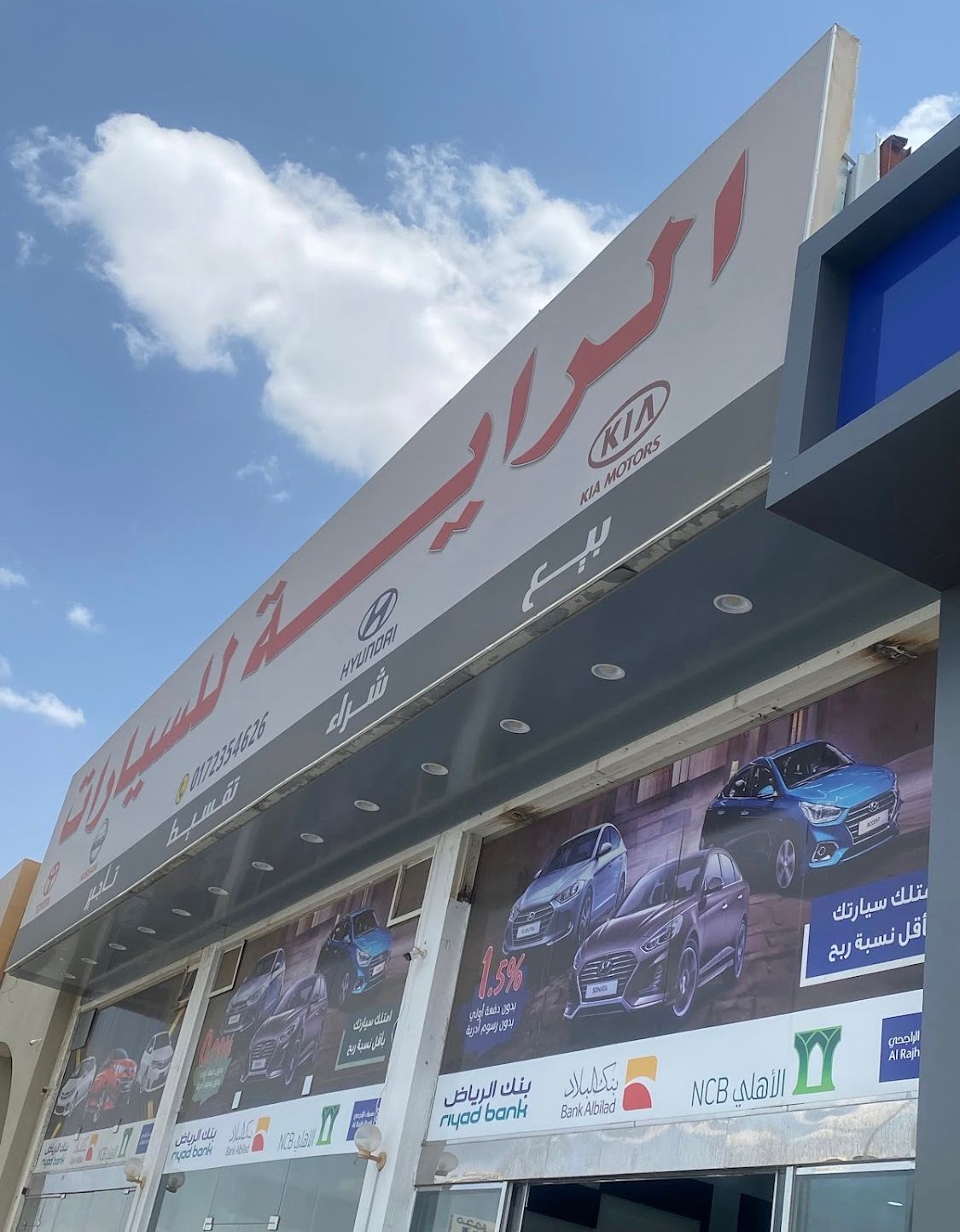 Al Raya Optimal Cars Showroom