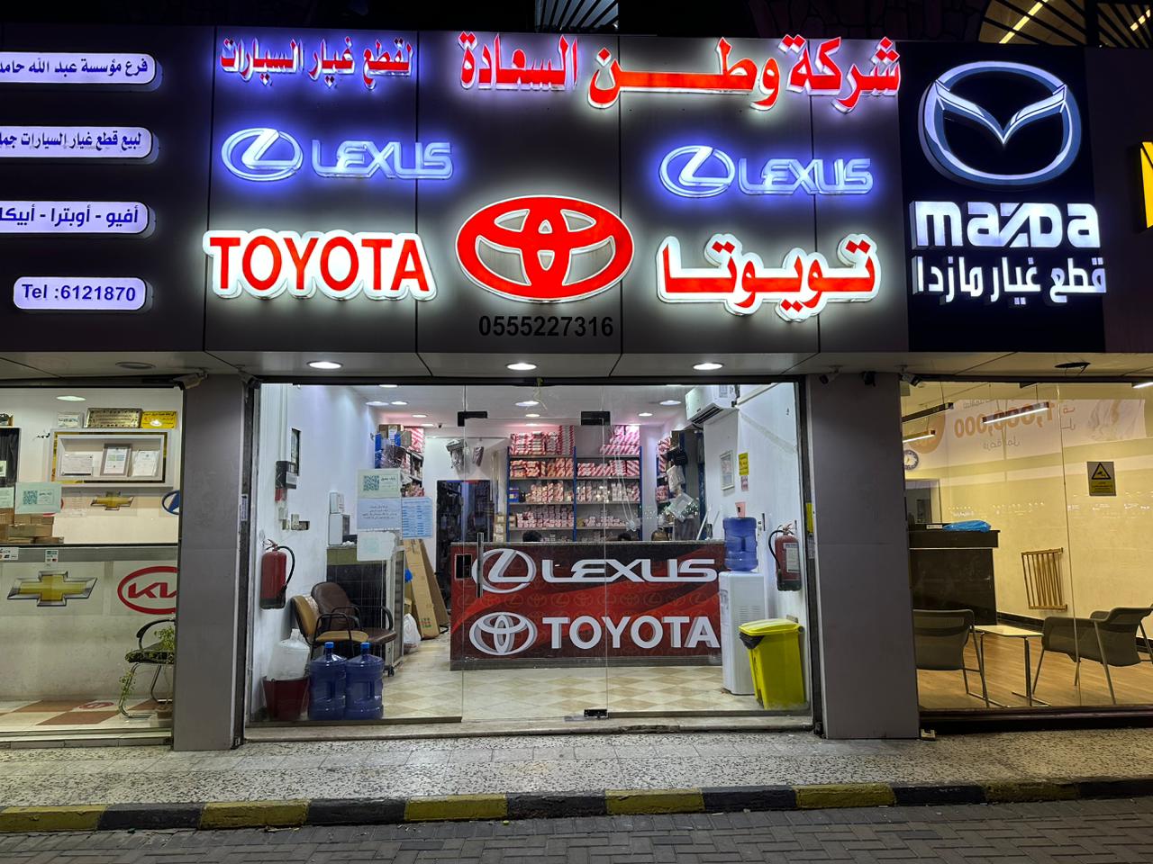 Watan Al-Sada Company Watan Al-Sada Company