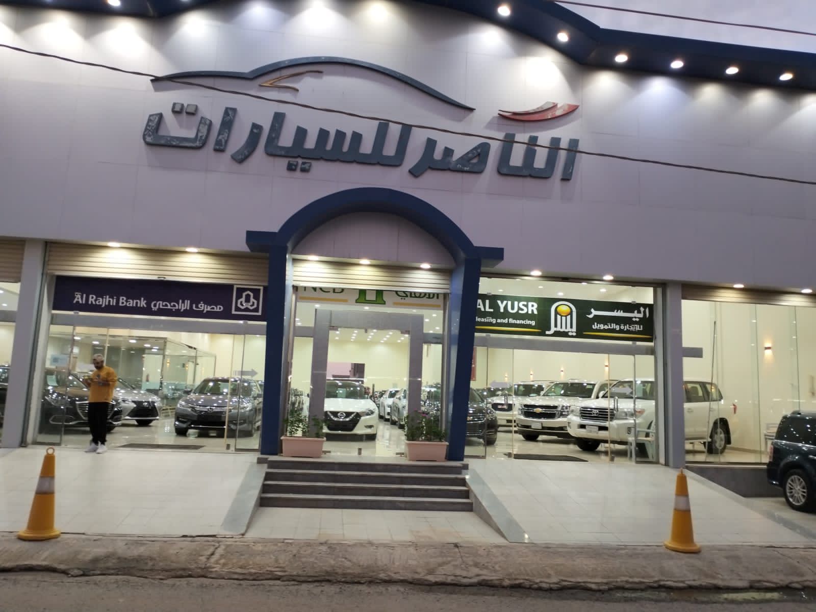 Al Nasser Cars Showroom